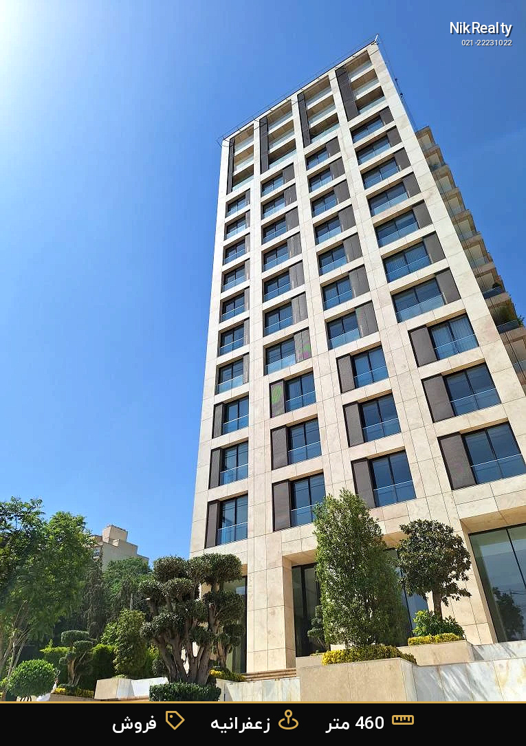 نمایش بزرگ