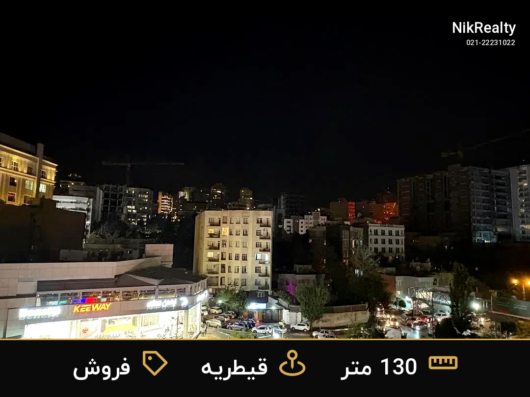 فروش آپارتمان 130 متری در قیطریه - ملک  در  - تصویر 5