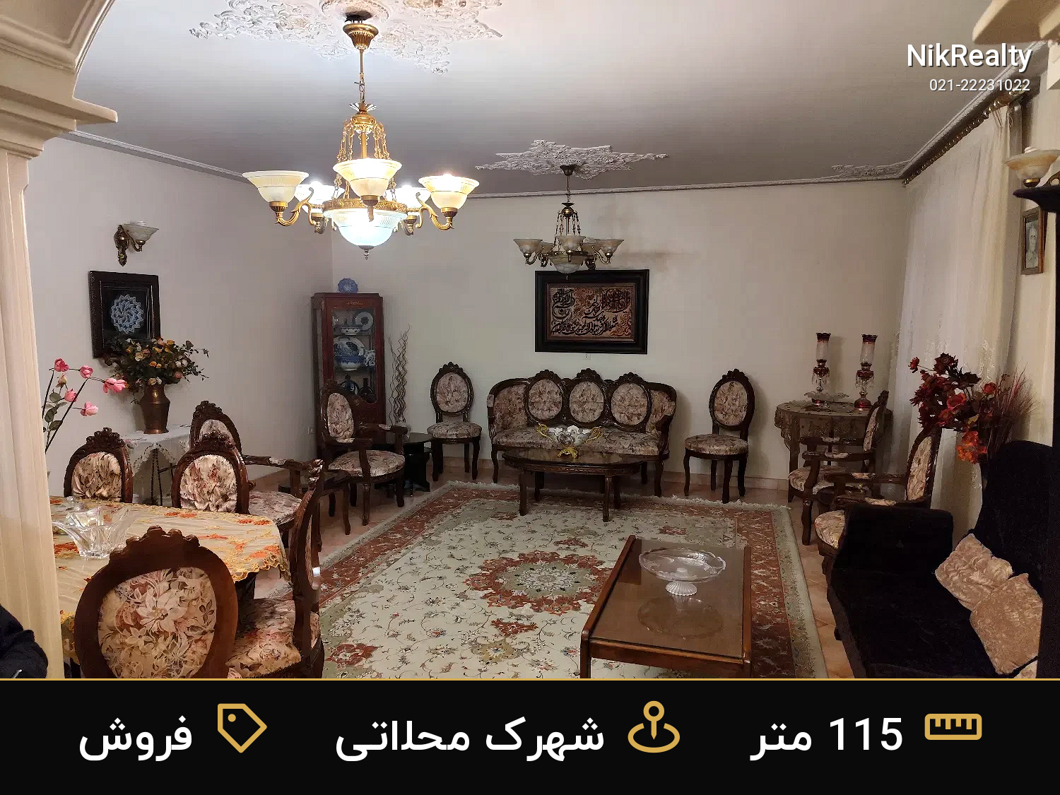 فروش آپارتمان 115 متری در شهرک محلاتی - ملک  در  - تصویر 7