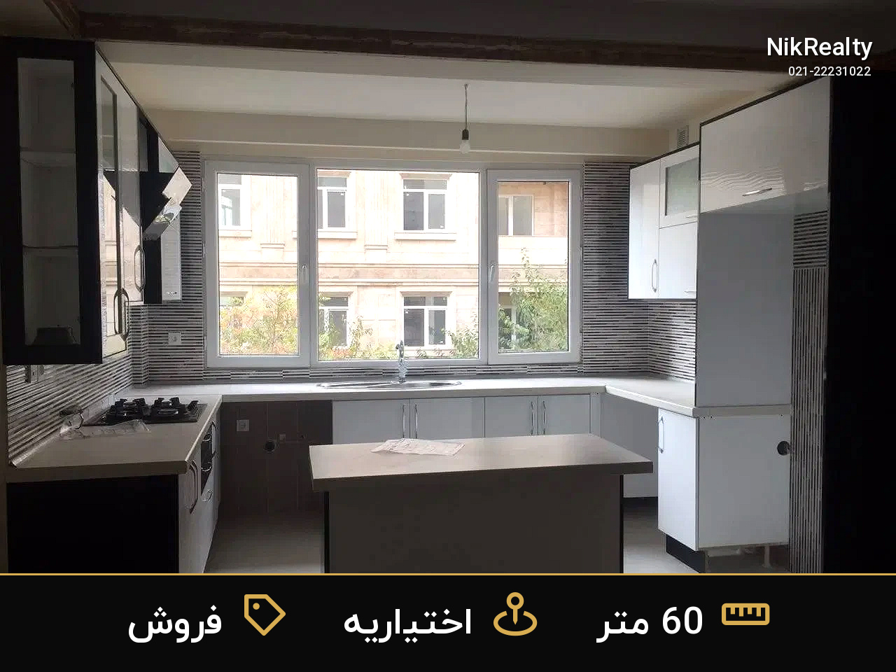 فروش آپارتمان 60 متری در اختیاریه - ملک  در  - تصویر 2