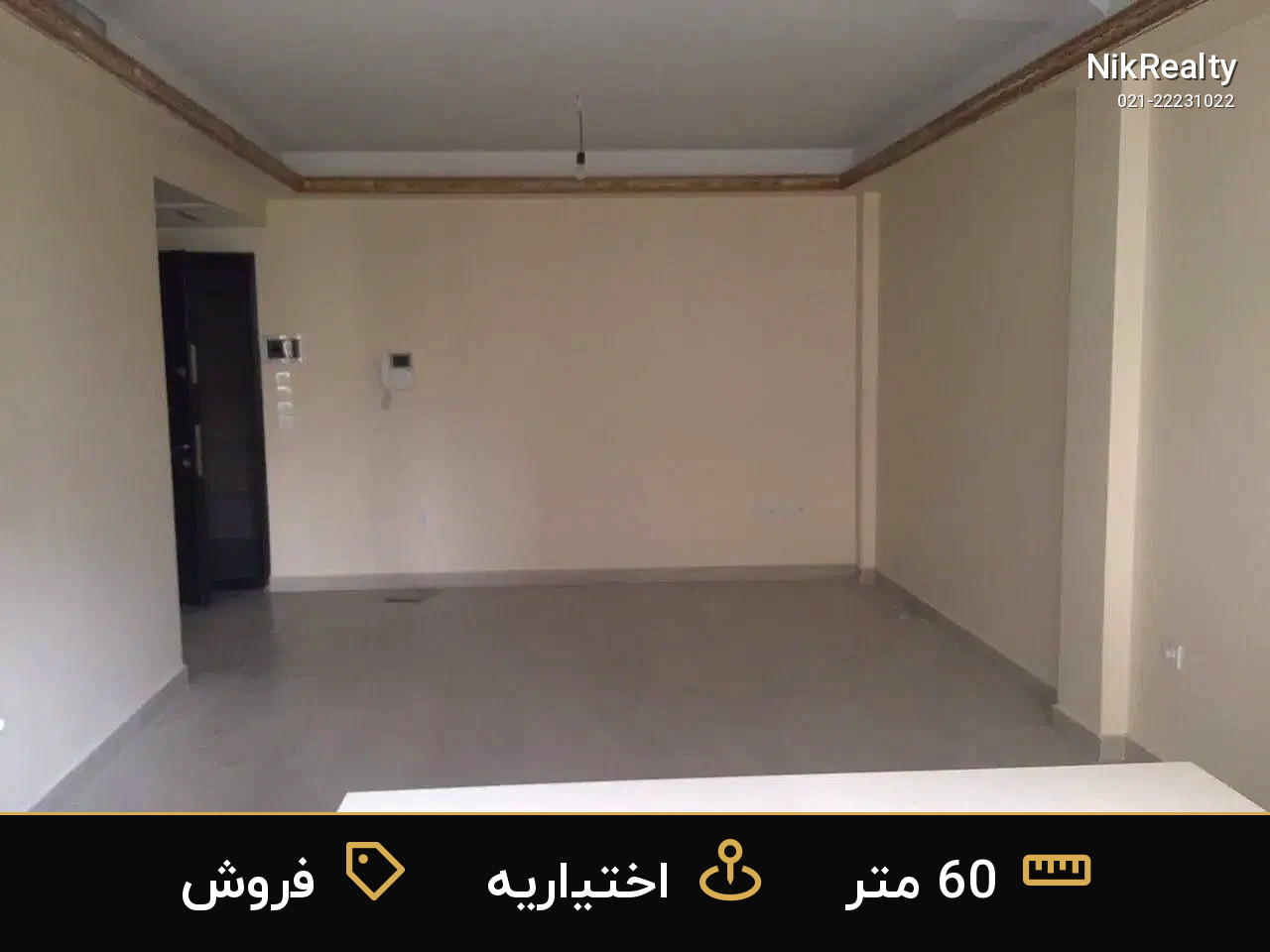فروش آپارتمان 60 متری در اختیاریه - ملک  در  - تصویر 3