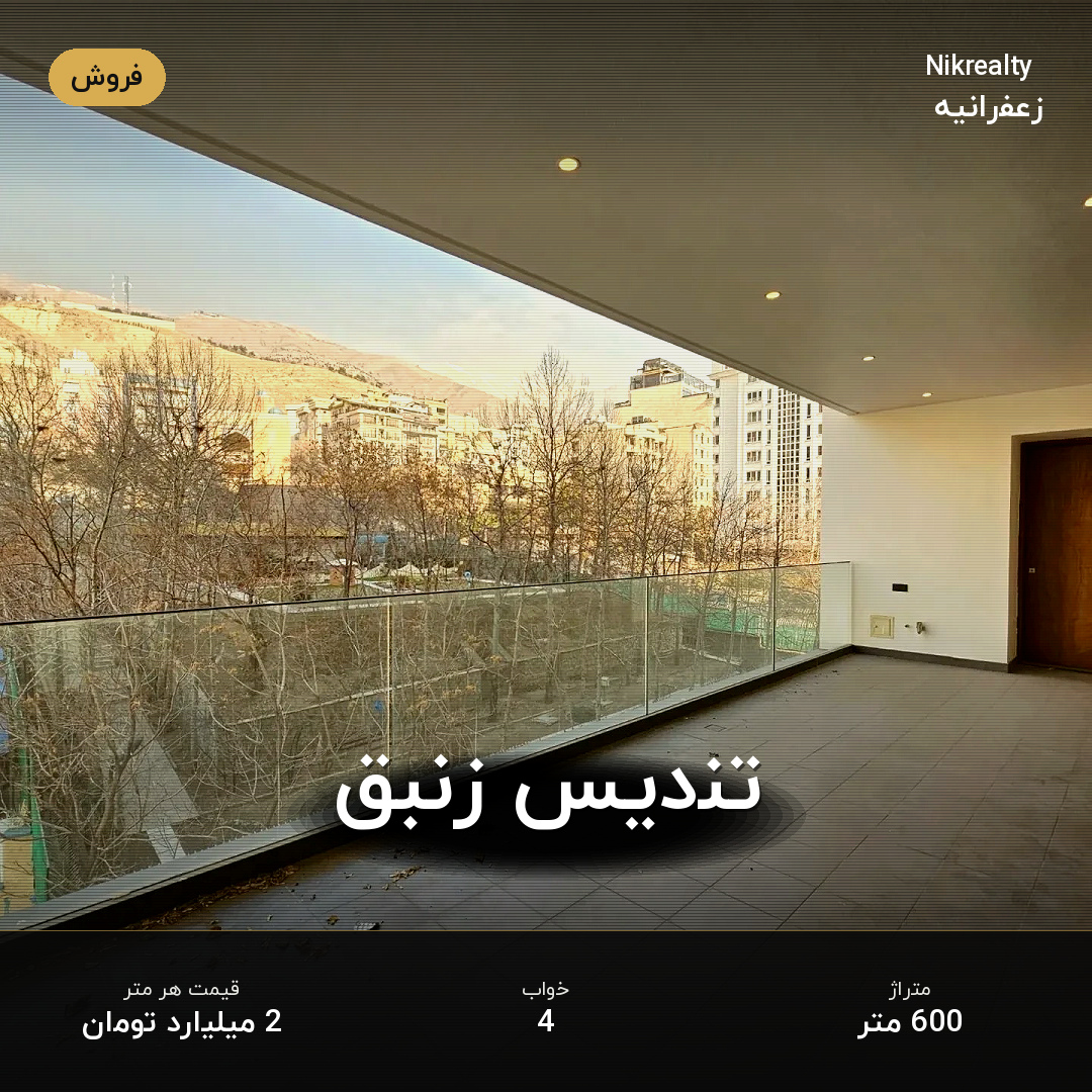 تندیس زنبق - ملک  در نیاززاده - تصویر 2