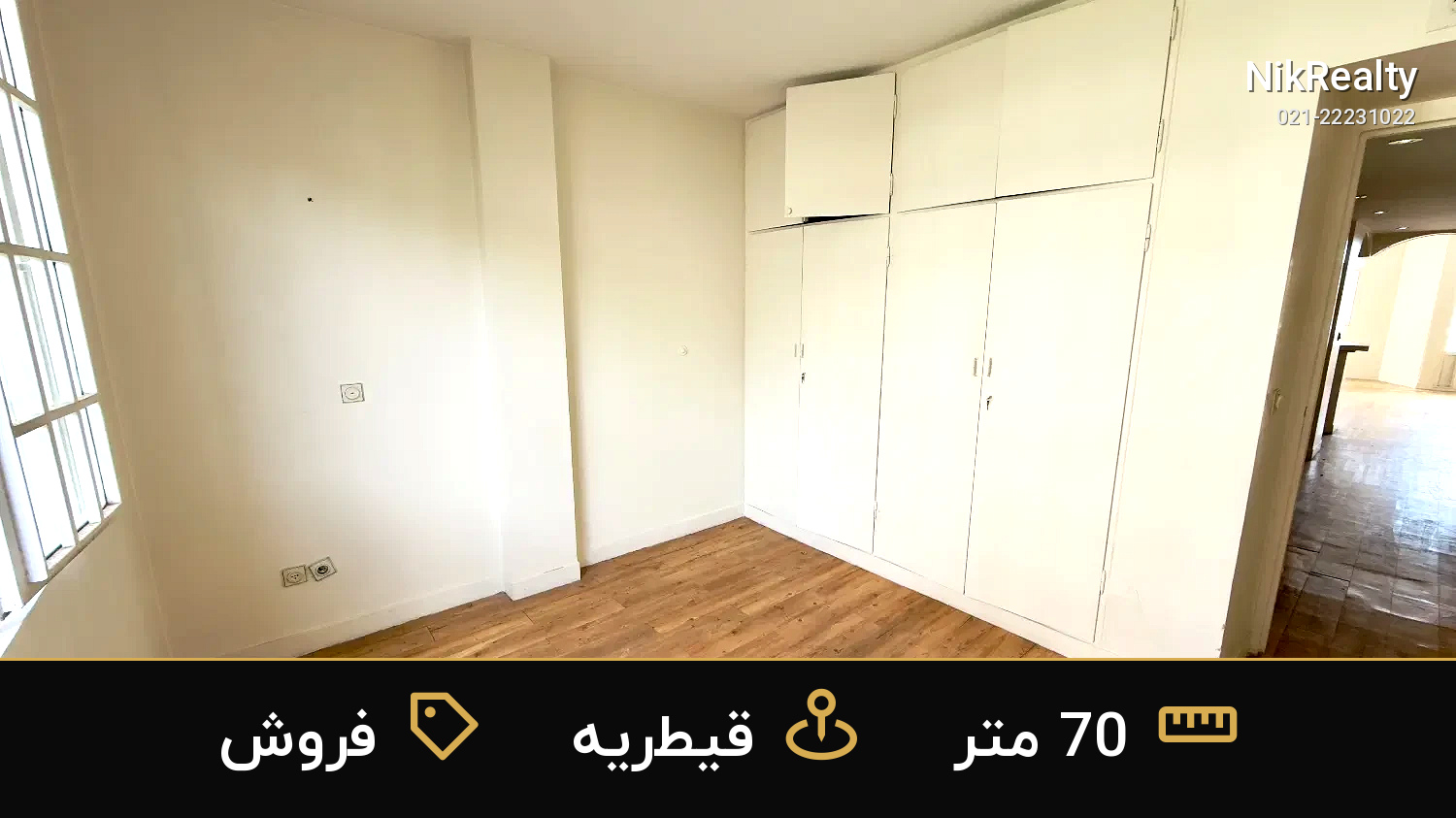 فروش آپارتمان 70 متری در قیطریه - ملک  در  - تصویر 1