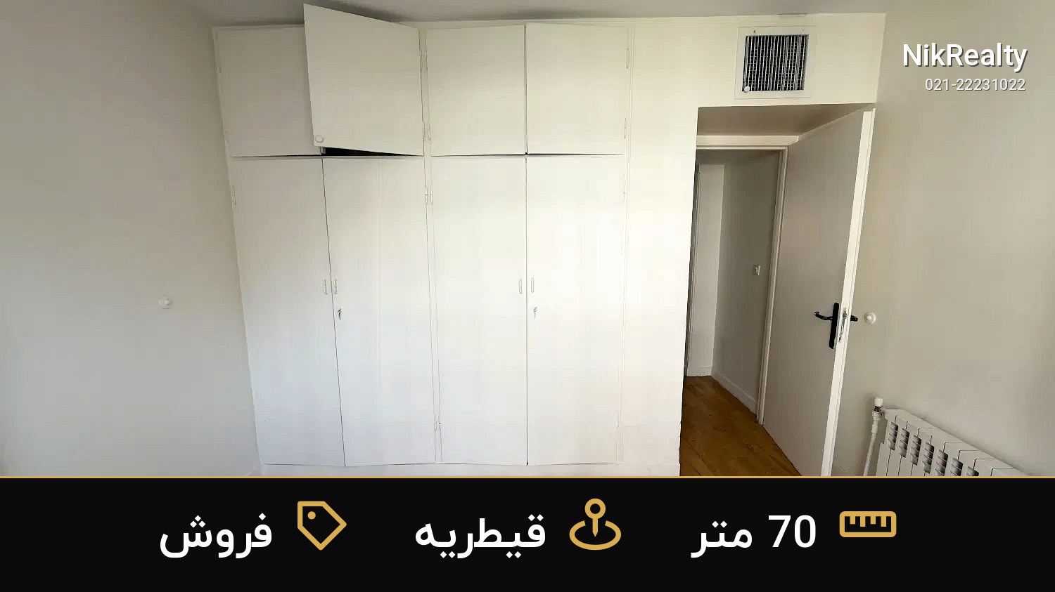 فروش آپارتمان 70 متری در قیطریه - ملک  در  - تصویر 5