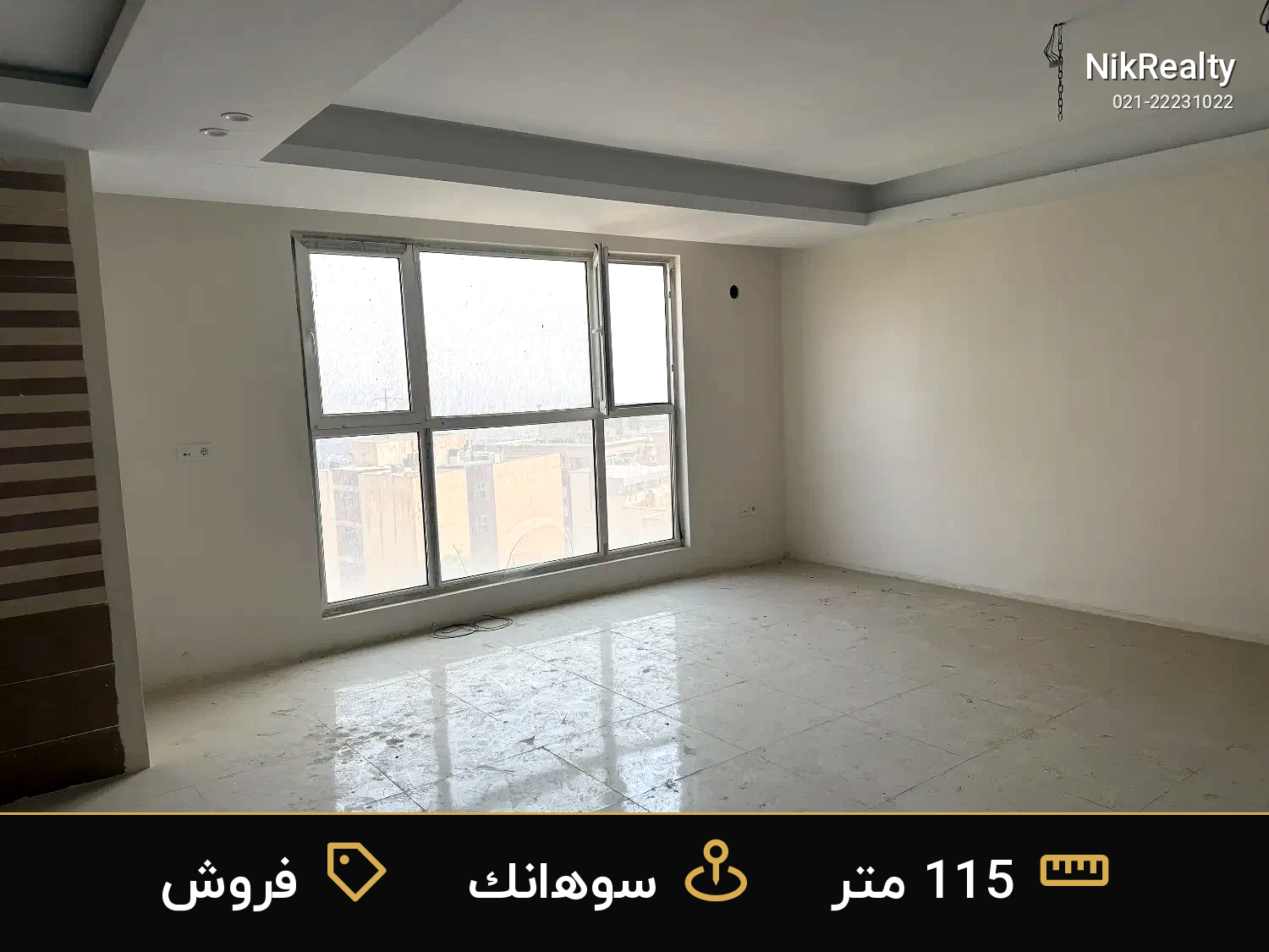 فروش آپارتمان 115 متری در سوهانک - ملک  در  - تصویر 3