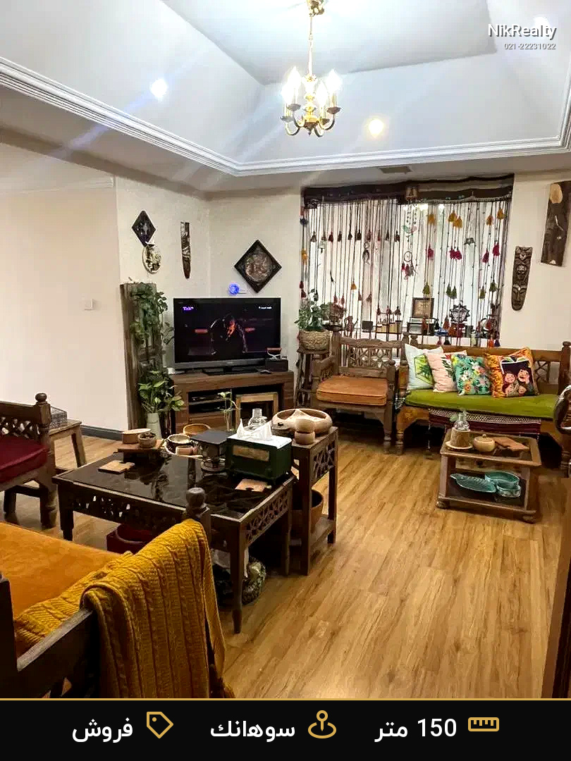 فروش آپارتمان 150 متری در سوهانک - ملک  در  - تصویر 3