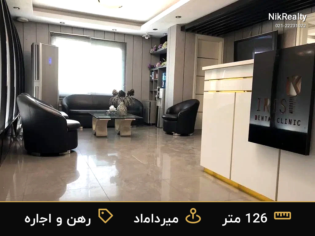 رهن و اجاره اداری 126 متری در میرداماد - ملک  در  - تصویر 2