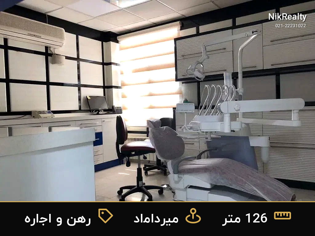 رهن و اجاره اداری 126 متری در میرداماد - ملک  در  - تصویر 4