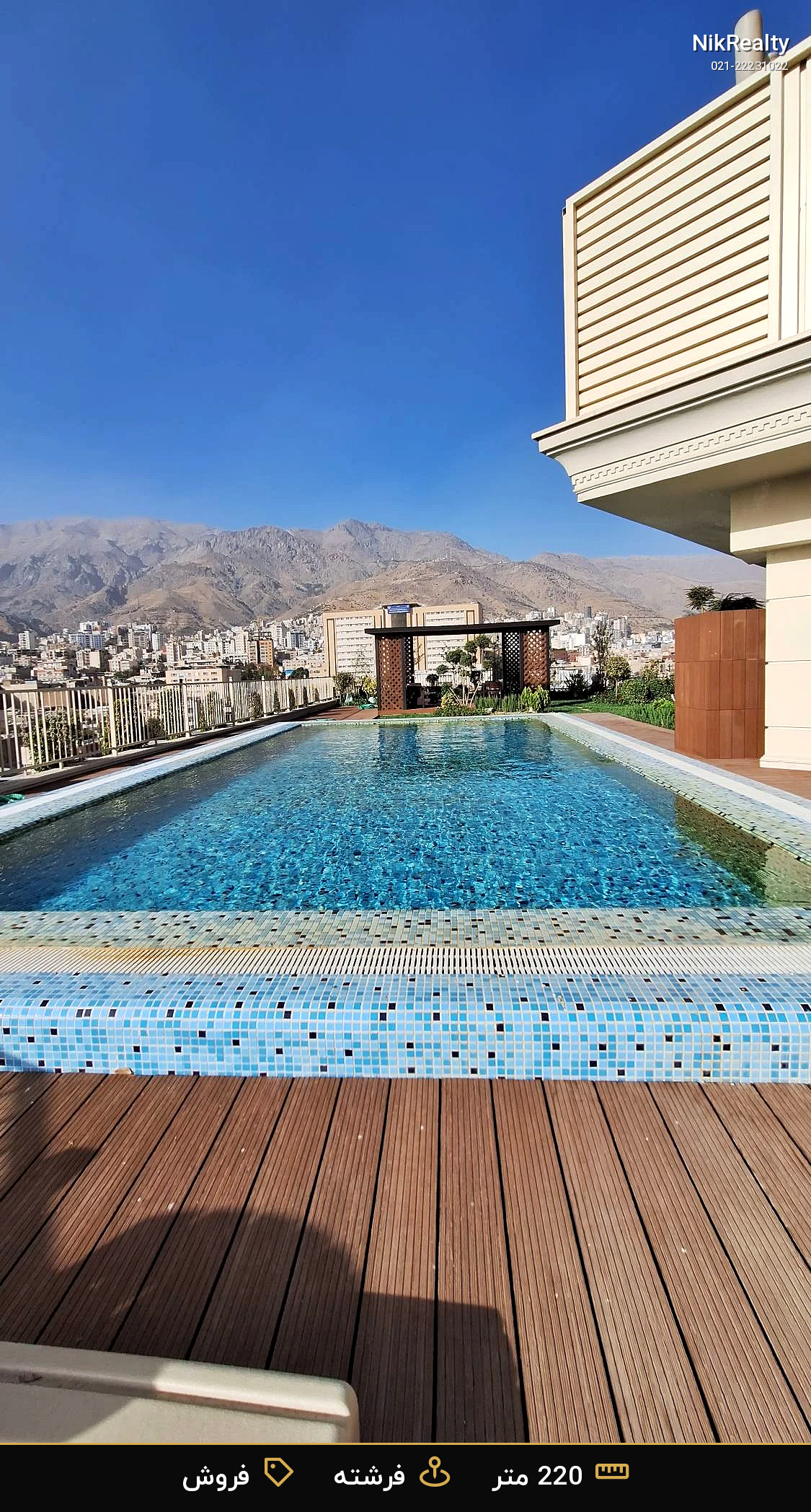 نمایش بزرگ