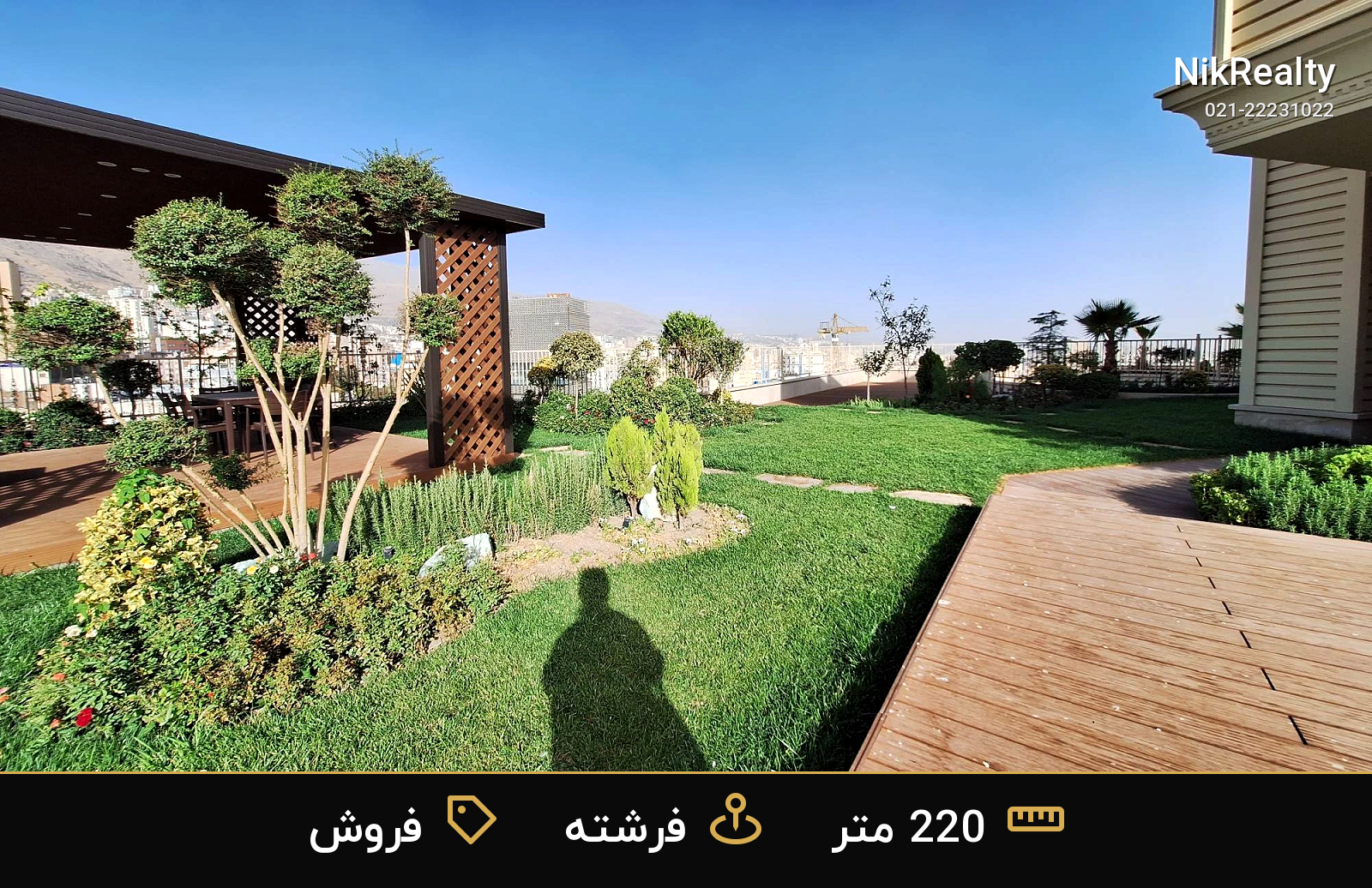 نمایش بزرگ