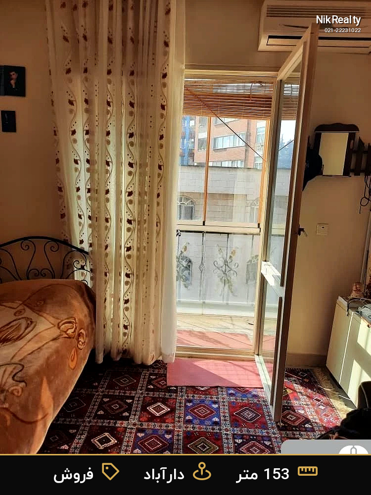 فروش آپارتمان 153 متری در دارآباد - ملک  در  - تصویر 1