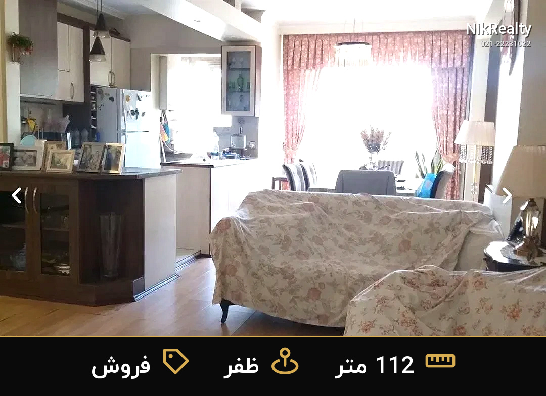 فروش آپارتمان 112 متری در ظفر - ملک  در  - تصویر 4