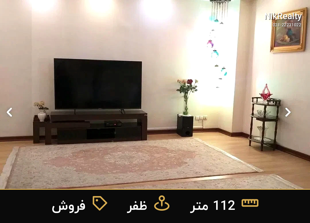 فروش آپارتمان 112 متری در ظفر - ملک  در  - تصویر 5