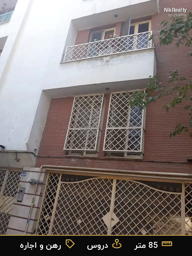 رهن و اجاره آپارتمان 85 متری در دروس - ملک  در  - تصویر 2