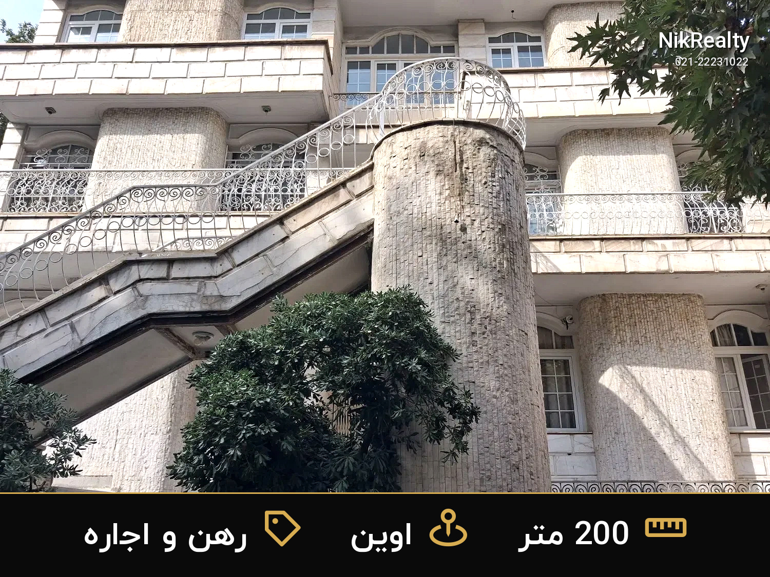 رهن و اجاره آپارتمان 200 متری در اوین - ملک  در  - تصویر 1