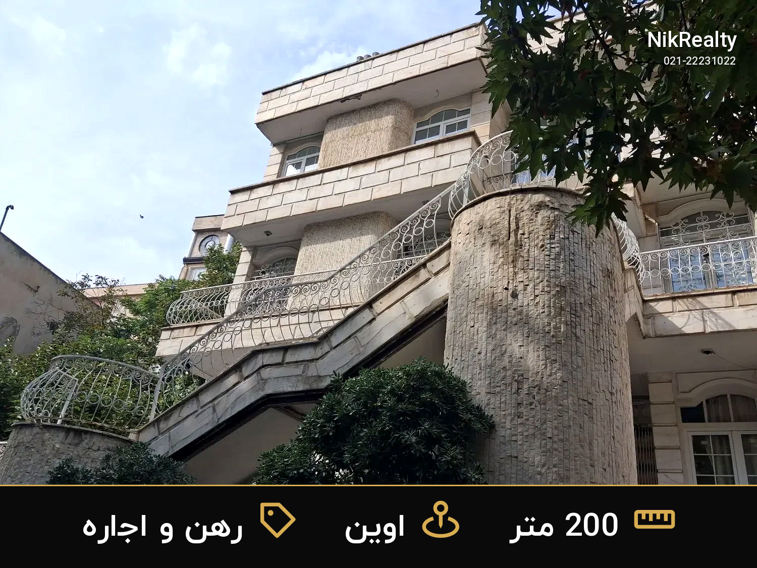 رهن و اجاره آپارتمان 200 متری در اوین - ملک  در  - تصویر 2