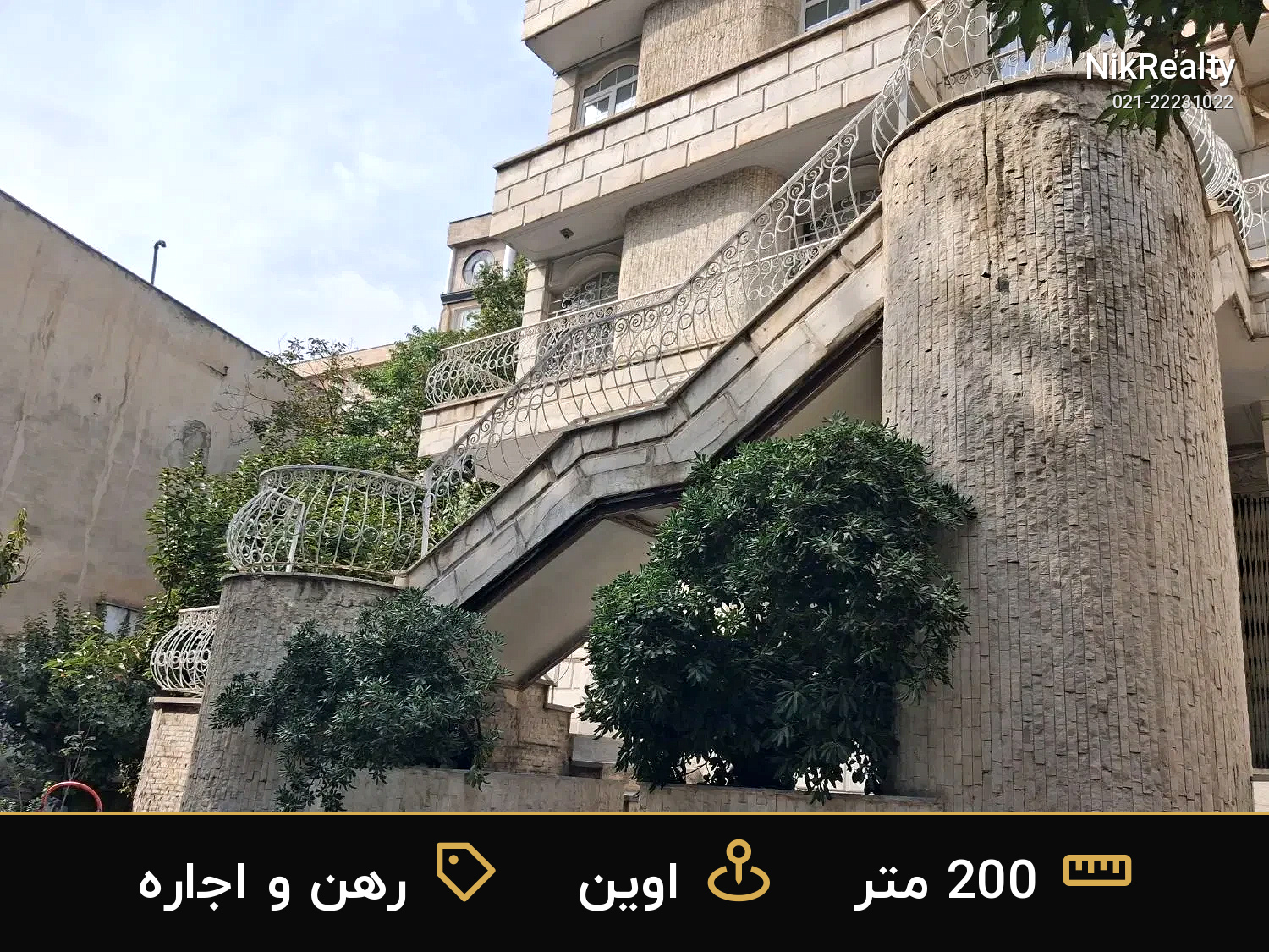 رهن و اجاره آپارتمان 200 متری در اوین - ملک  در  - تصویر 3
