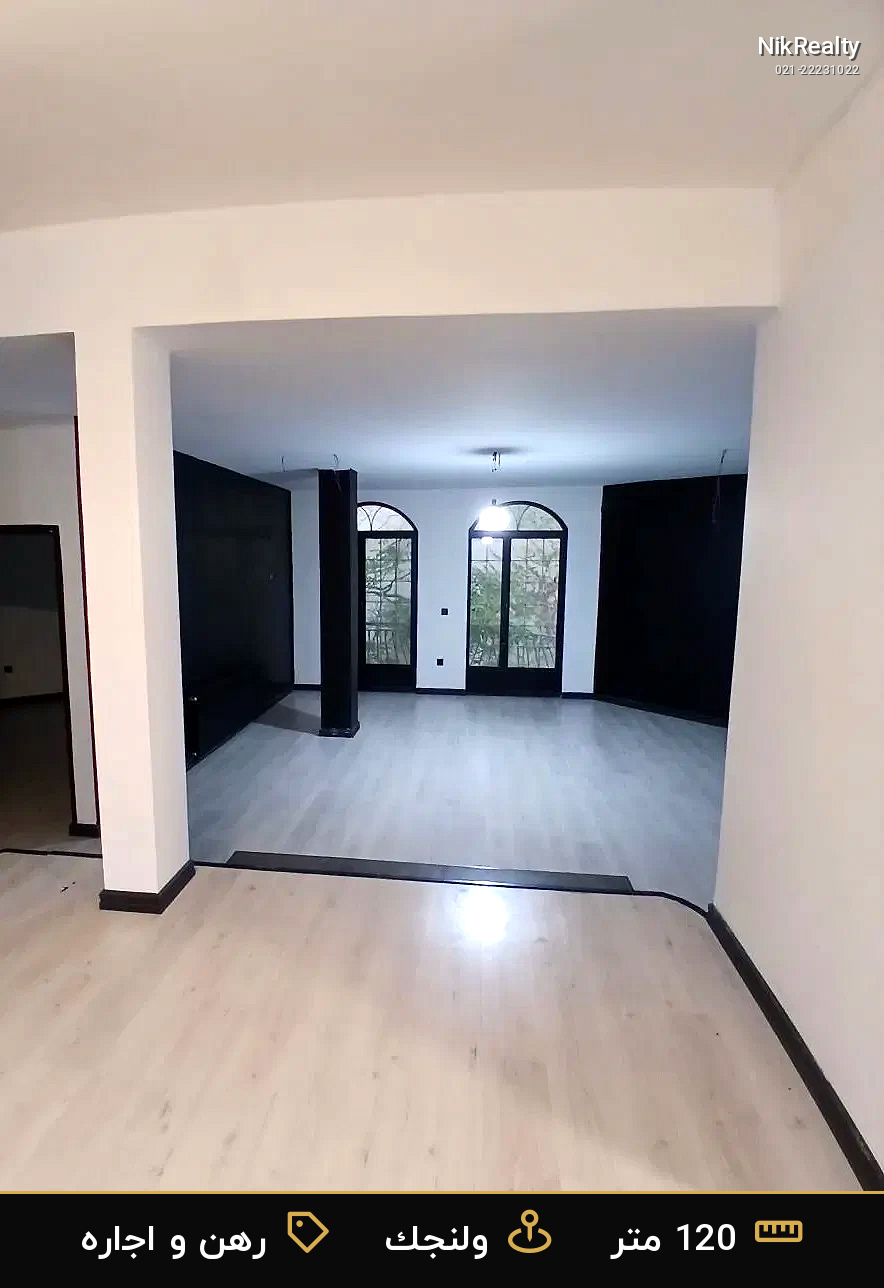 رهن و اجاره آپارتمان 120 متری در ولنجک - ملک  در  - تصویر 4
