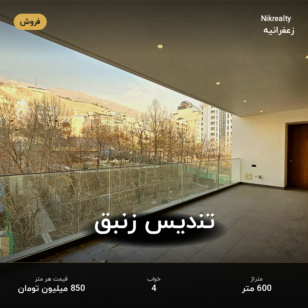 تندیس زنبق - ملک  در نیاززاده - تصویر 2