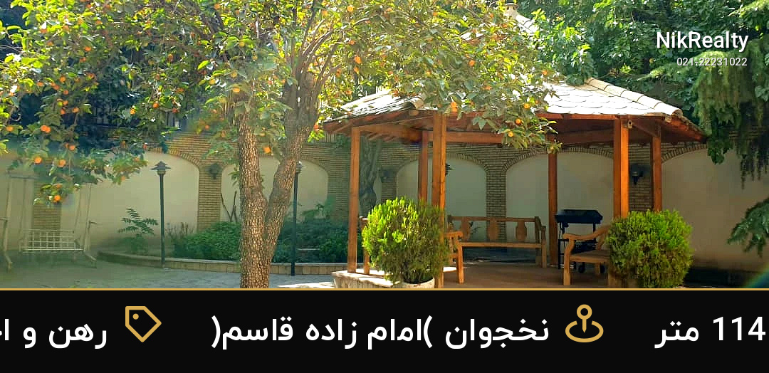 رهن و اجاره آپارتمان 114 متری در نخجوان (امام زاده قاسم) - ملک  در  - تصویر 8