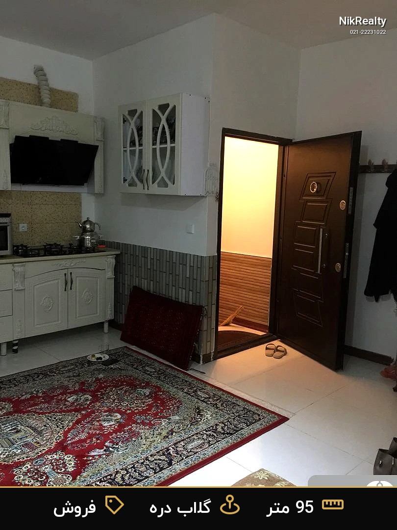 فروش آپارتمان 95 متری در گلاب دره - ملک  در  - تصویر 1