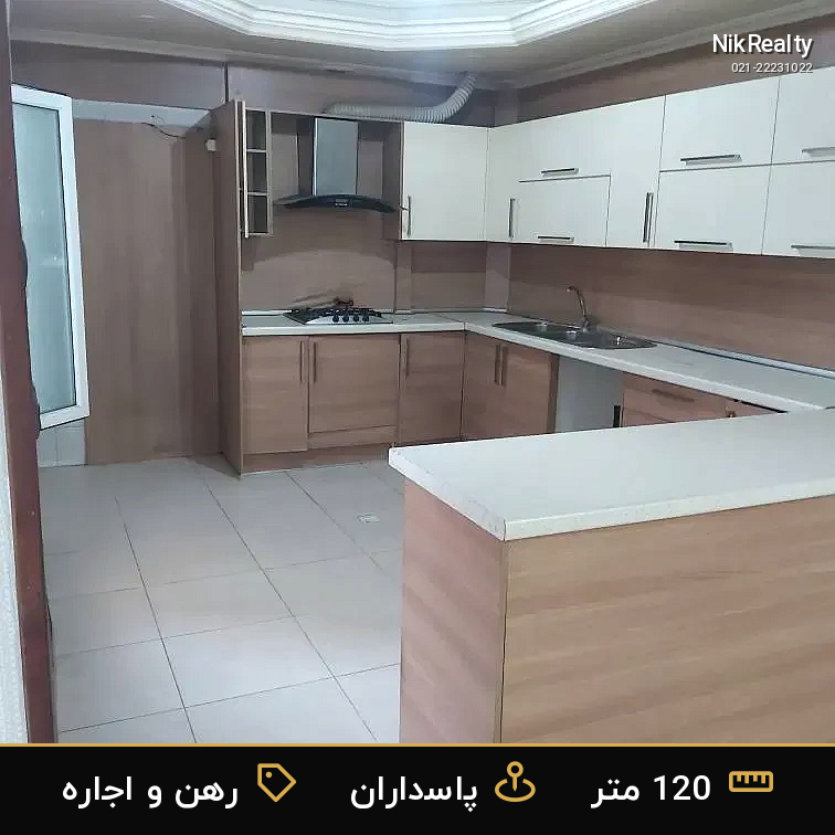 رهن و اجاره آپارتمان 120 متری در پاسداران - ملک  در  - تصویر 2