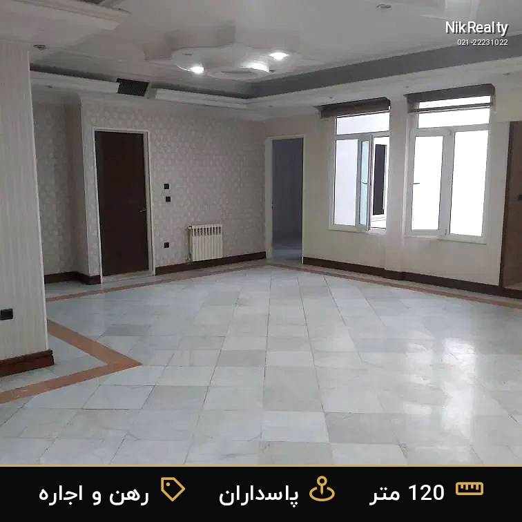 رهن و اجاره آپارتمان 120 متری در پاسداران - ملک  در  - تصویر 4