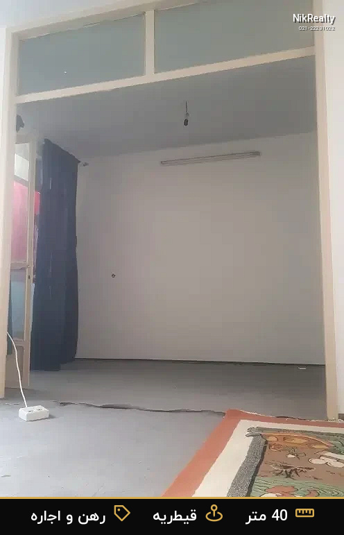 رهن و اجاره آپارتمان 40 متری در قیطریه - ملک  در  - تصویر 1