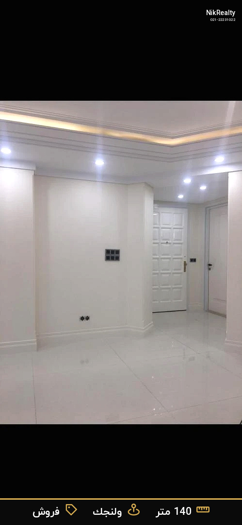 فروش آپارتمان 140 متری در ولنجک - ملک  در  - تصویر 3