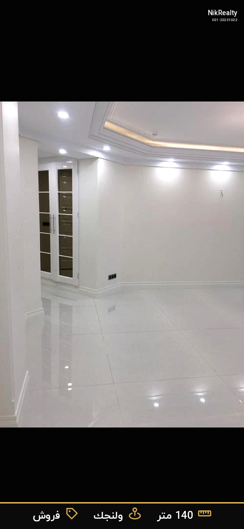 فروش آپارتمان 140 متری در ولنجک - ملک  در  - تصویر 5