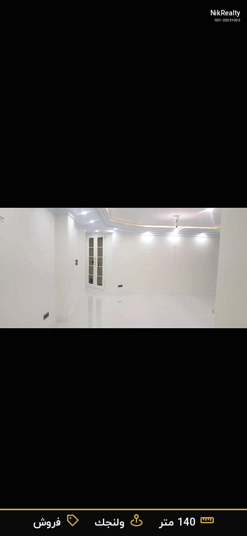 نمایش بزرگ