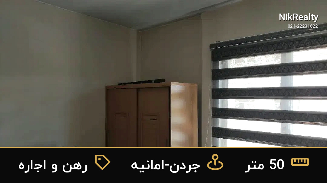 رهن و اجاره اداری 50 متری در جردن-امانیه - ملک  در  - تصویر 3
