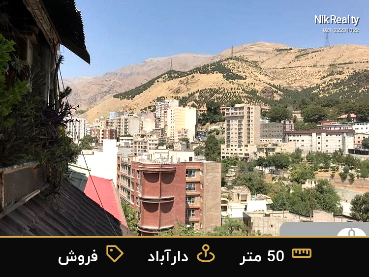 فروش آپارتمان 50 متری در دارآباد - ملک  در  - تصویر 3