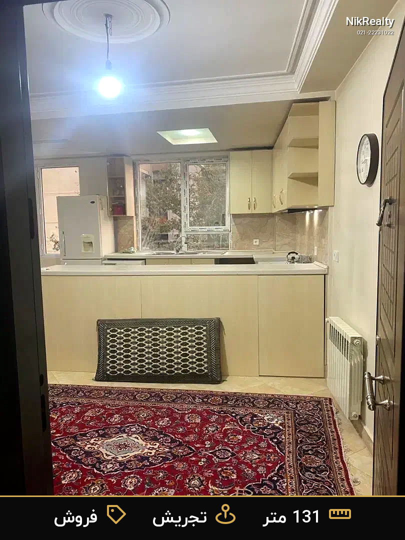 فروش آپارتمان 131 متری در تجریش - ملک  در  - تصویر 6