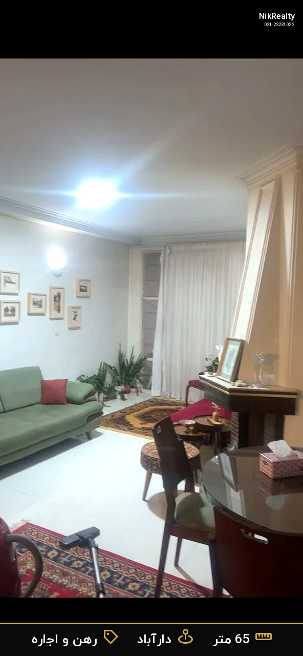 رهن و اجاره آپارتمان 65 متری در دارآباد - ملک  در  - تصویر 2