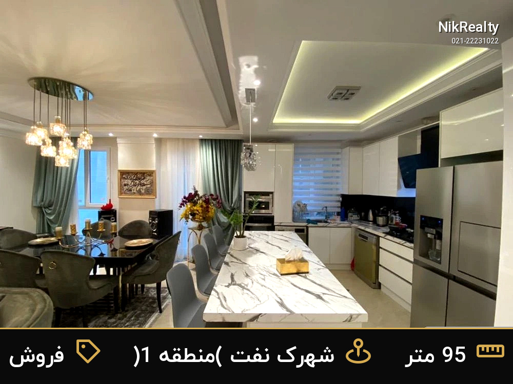 فروش آپارتمان 95 متری در شهرک نفت (منطقه 1) - ملک  در  - تصویر 1