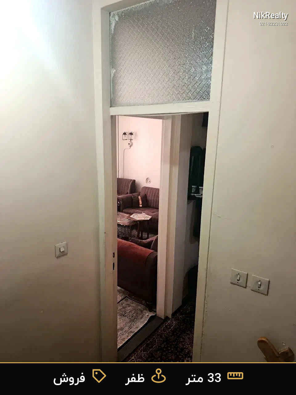 فروش آپارتمان 33 متری در ظفر - ملک  در  - تصویر 2