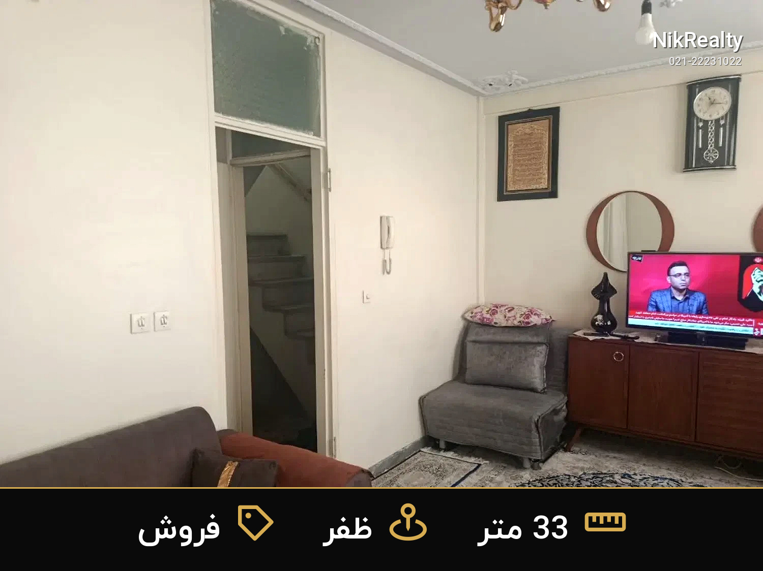 فروش آپارتمان 33 متری در ظفر - ملک  در  - تصویر 4