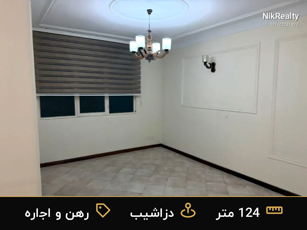 رهن و اجاره آپارتمان 124 متری در دزاشیب - ملک  در  - تصویر 5