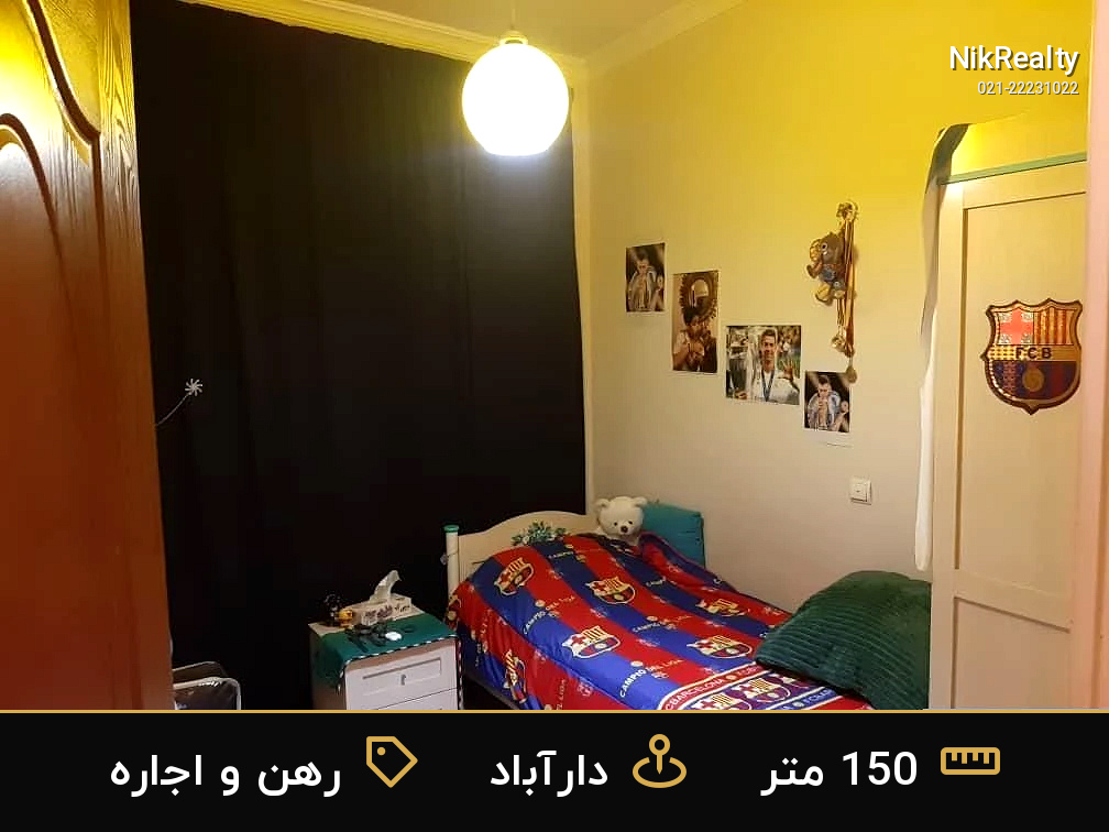 رهن و اجاره آپارتمان 150 متری در دارآباد - ملک  در  - تصویر 3