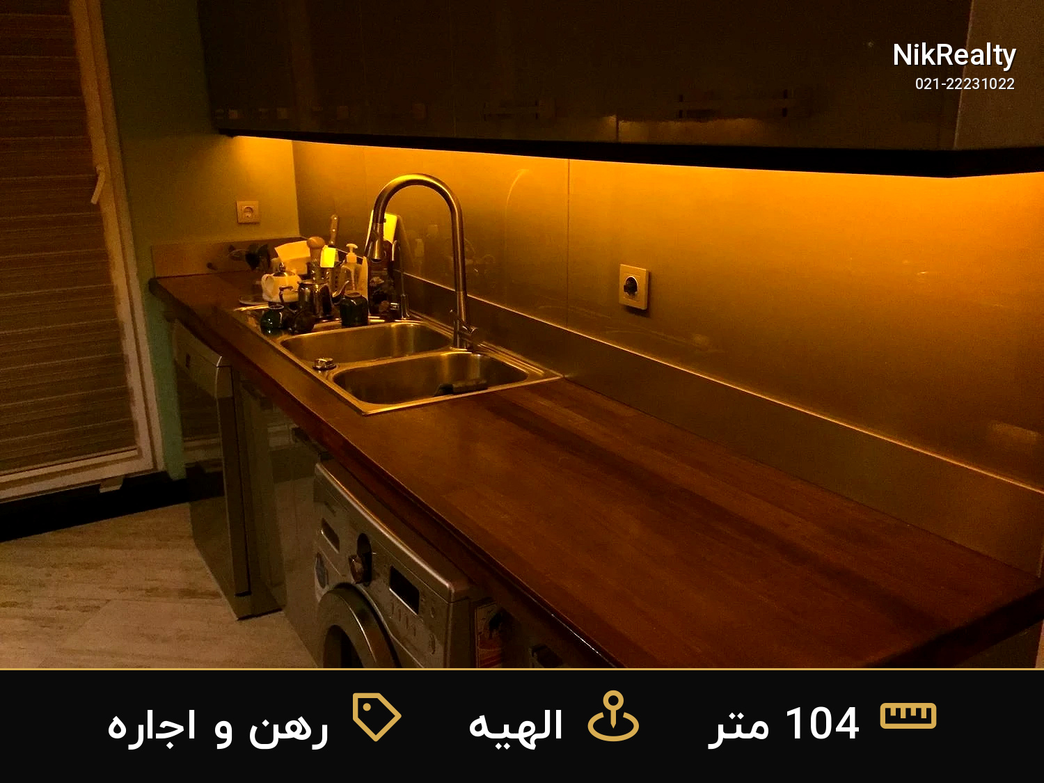 رهن و اجاره آپارتمان 104 متری در الهیه - ملک  در  - تصویر 8