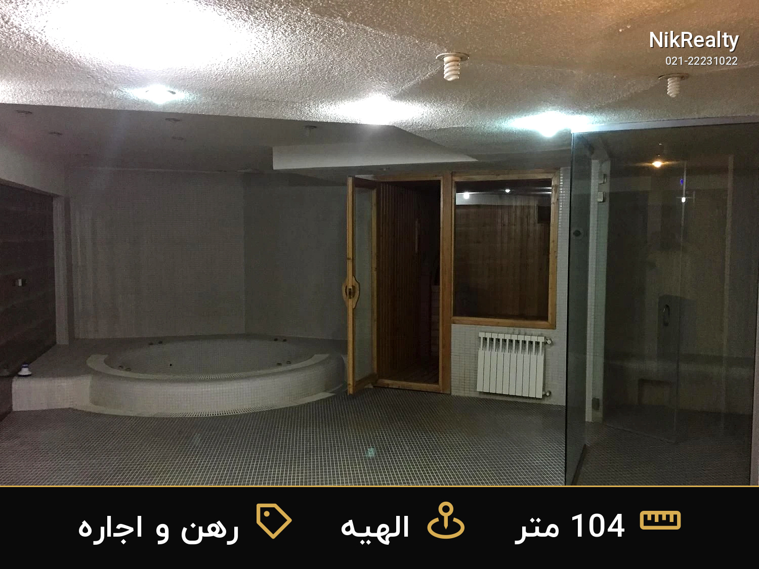 رهن و اجاره آپارتمان 104 متری در الهیه - ملک  در  - تصویر 10
