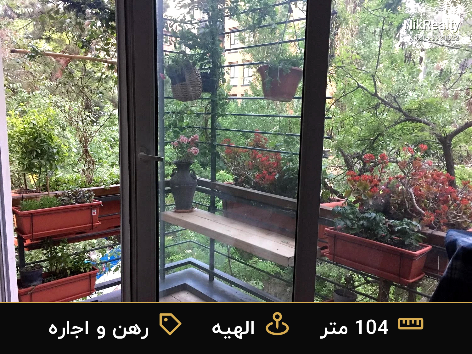 رهن و اجاره آپارتمان 104 متری در الهیه - ملک  در  - تصویر 12