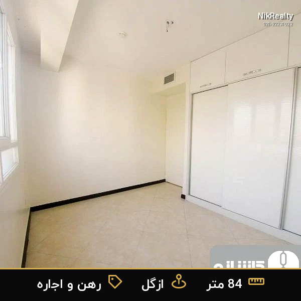 رهن و اجاره آپارتمان 84 متری در ازگل - ملک  در  - تصویر 1