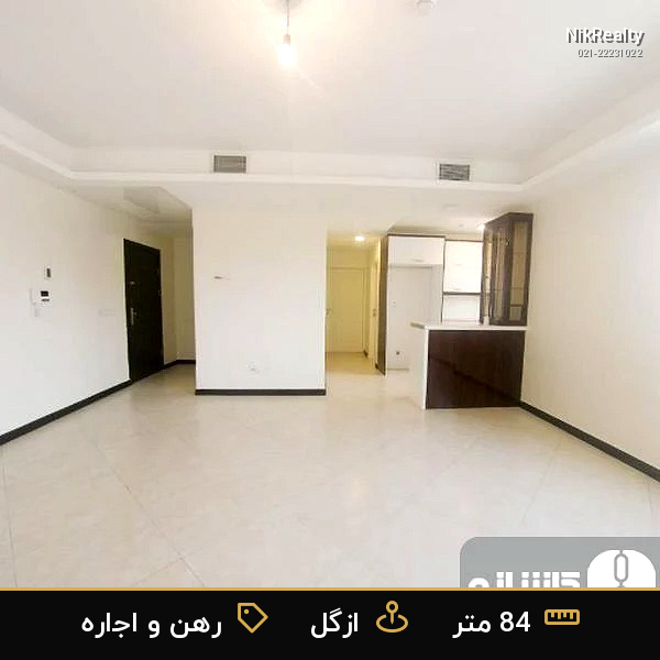 رهن و اجاره آپارتمان 84 متری در ازگل - ملک  در  - تصویر 2