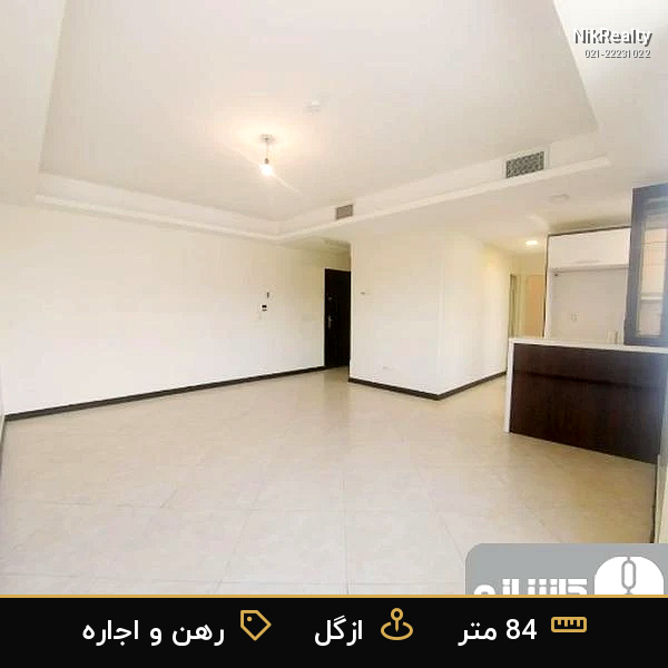 رهن و اجاره آپارتمان 84 متری در ازگل - ملک  در  - تصویر 3