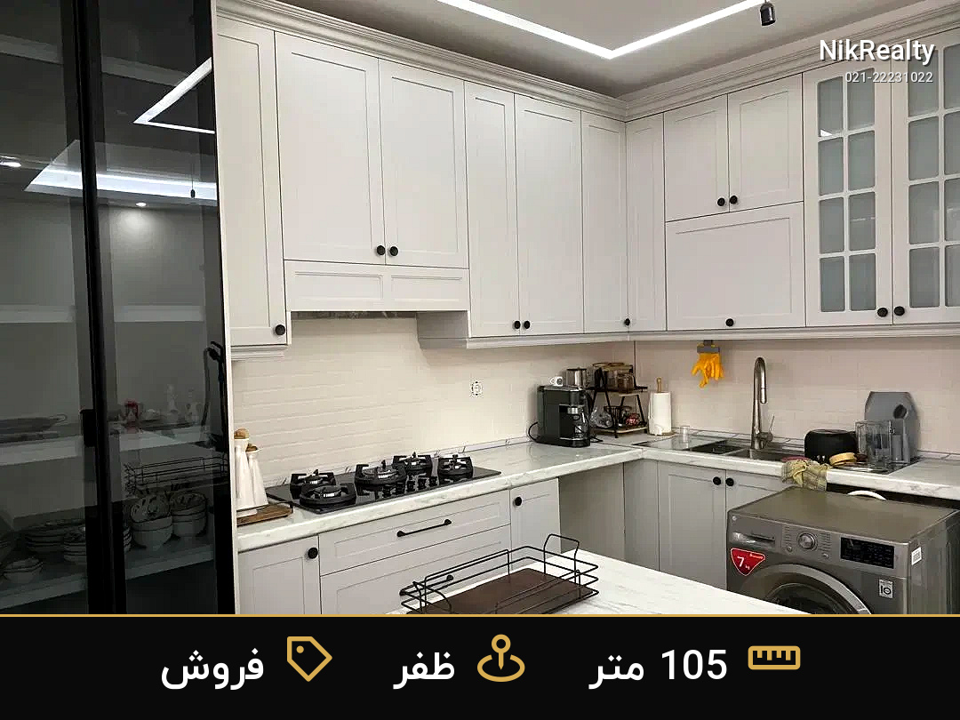 فروش آپارتمان 105 متری در ظفر - ملک  در  - تصویر 1