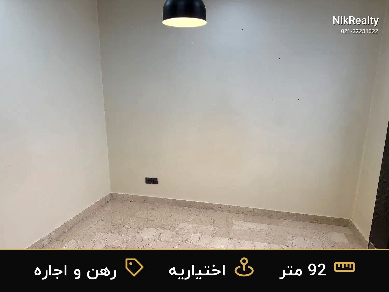 رهن و اجاره آپارتمان 92 متری در اختیاریه - ملک  در  - تصویر 7