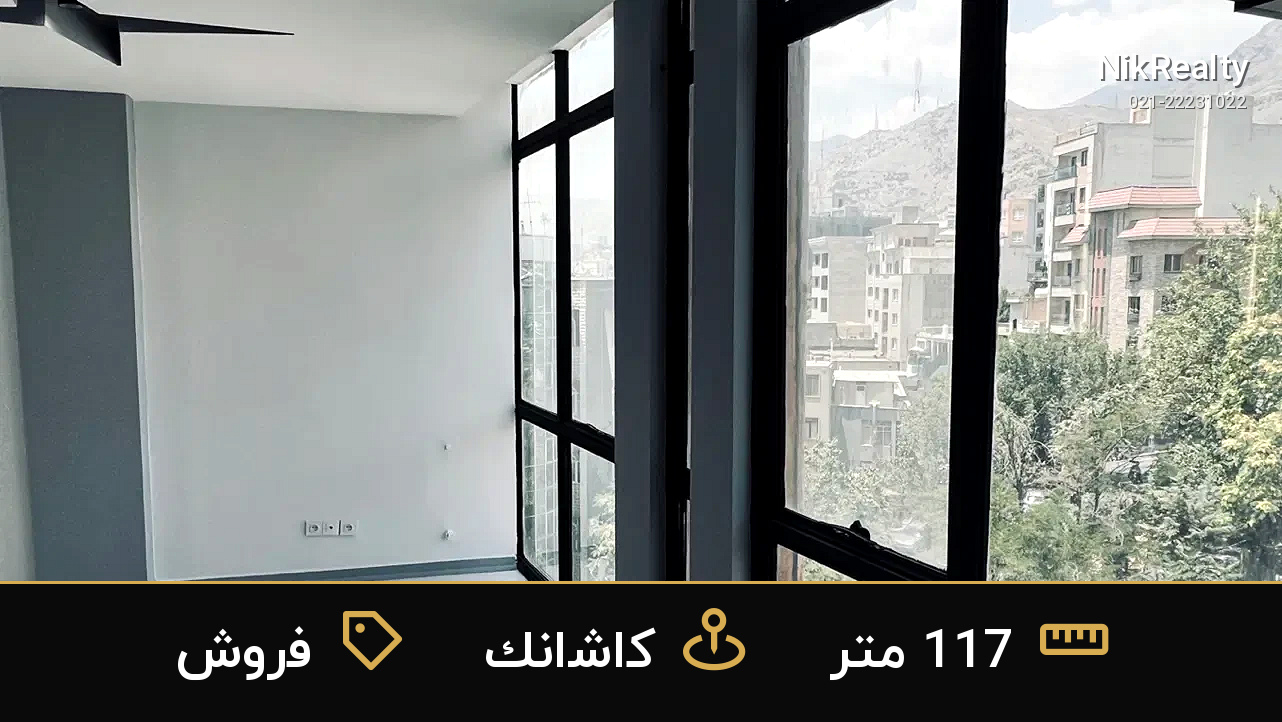 فروش آپارتمان 117 متری در کاشانک - ملک  در  - تصویر 7