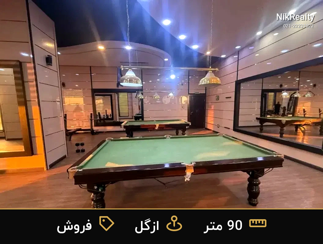 فروش آپارتمان 90 متری در ازگل - ملک  در  - تصویر 2